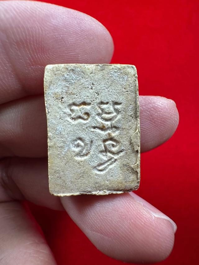 พระผงของขวัญวัดปากราคาแบ่งปันหลักพันครับ รูปที่ 2