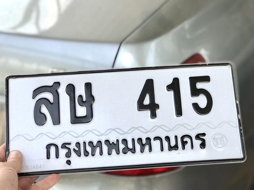 ขายเลขทะเบียนสวย 415