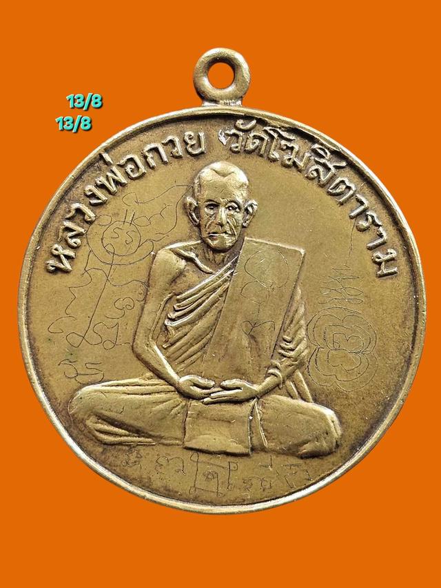 13/8#ขายพระบ้านเก่าเก็บ