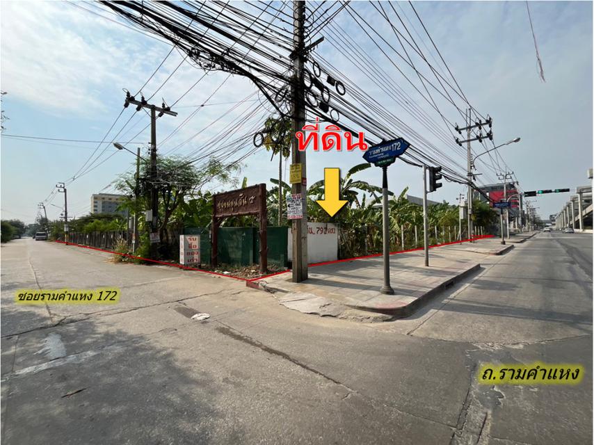 ให้เช่า ที่ดิน ติดถนนใหญ่ รามคำแหง 172  1-3-93 ไร่  ใกล้จุดตัดรถไฟฟ้าสีชมพู และสีส้ม