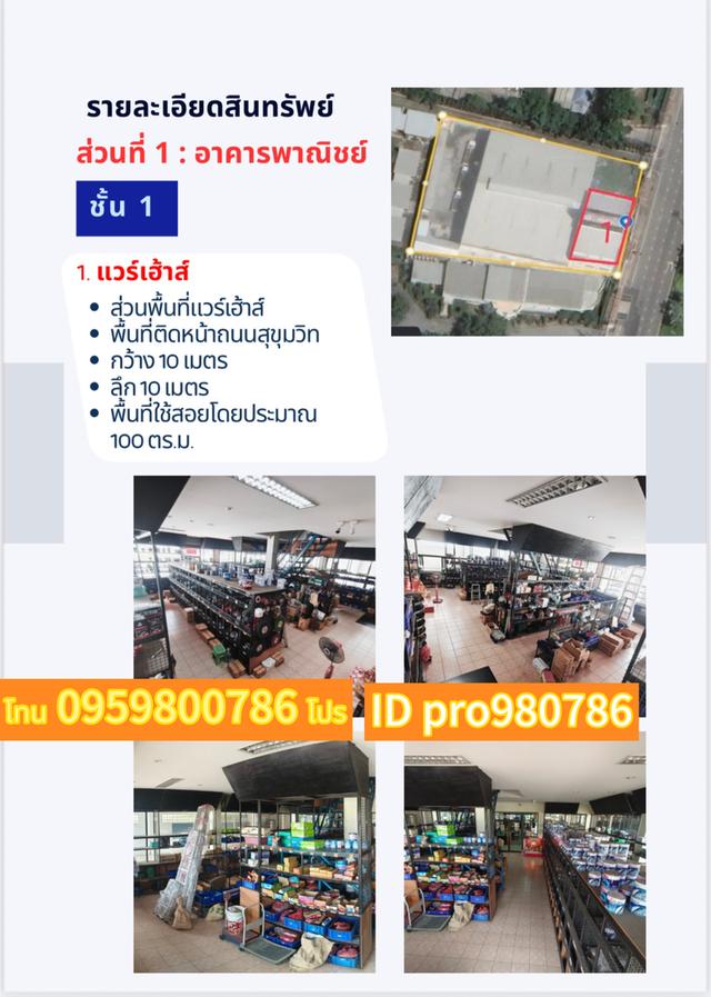 กิจการพร่อมที่ดิน 5