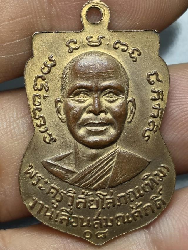 5/2#ขายพระบ้านเก่าเก็บ รูปที่ 2