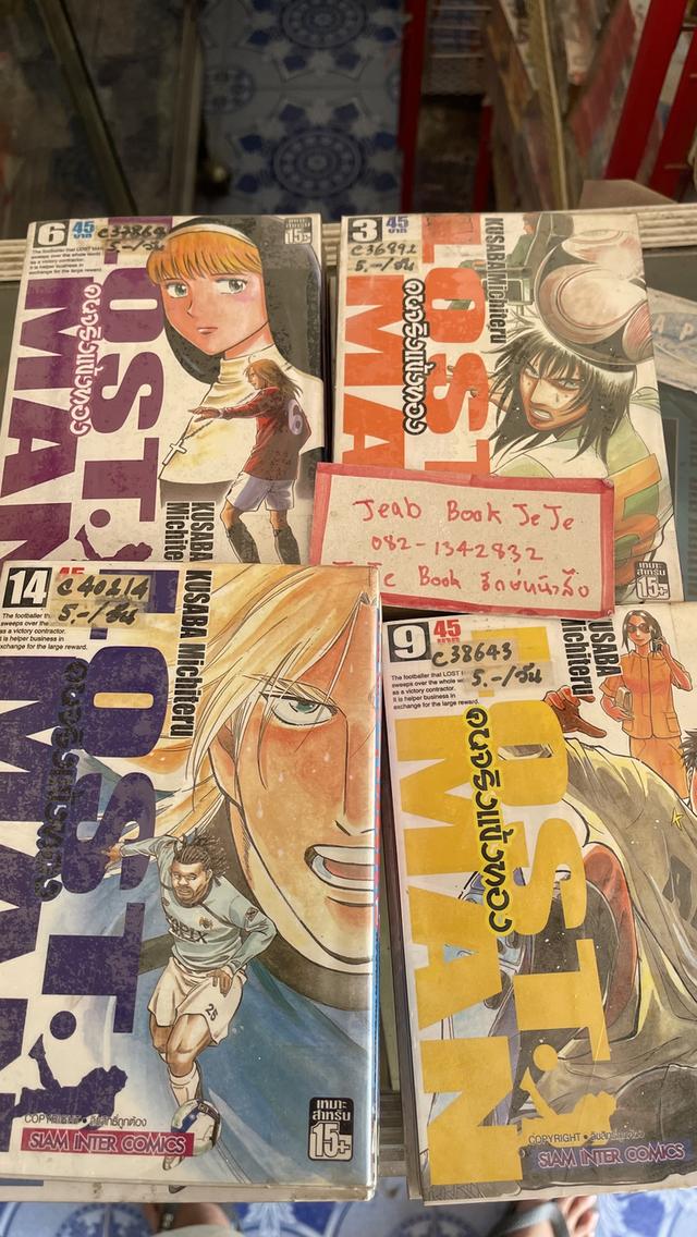 หนังสือการ์ตูน LOST MAN  คนจริงแข้งทอง 1-17 จบ 2