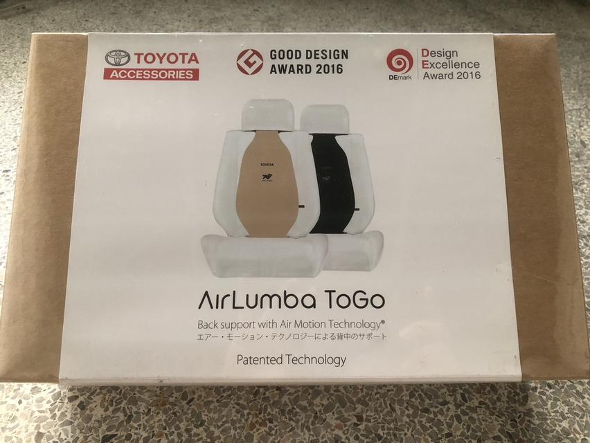 AirLumba ToGo ที่รองรับหลังเพื่อสุขภาพจาก Toyota (ของแท้)