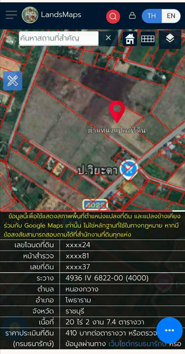 ที่ดินติดถนนโพธาราม 20 ไร่ 5