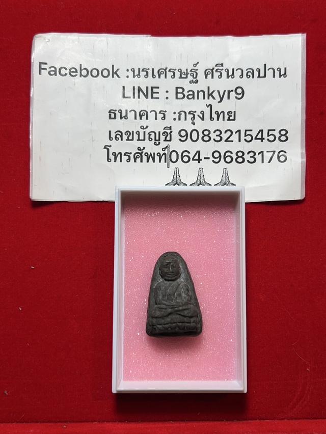 #ขออนุญาตเปิดหลวงปู่ทวดวัดทรายขาว รุ่น M16 ปี 2534 หลังเรียบ🌟บ