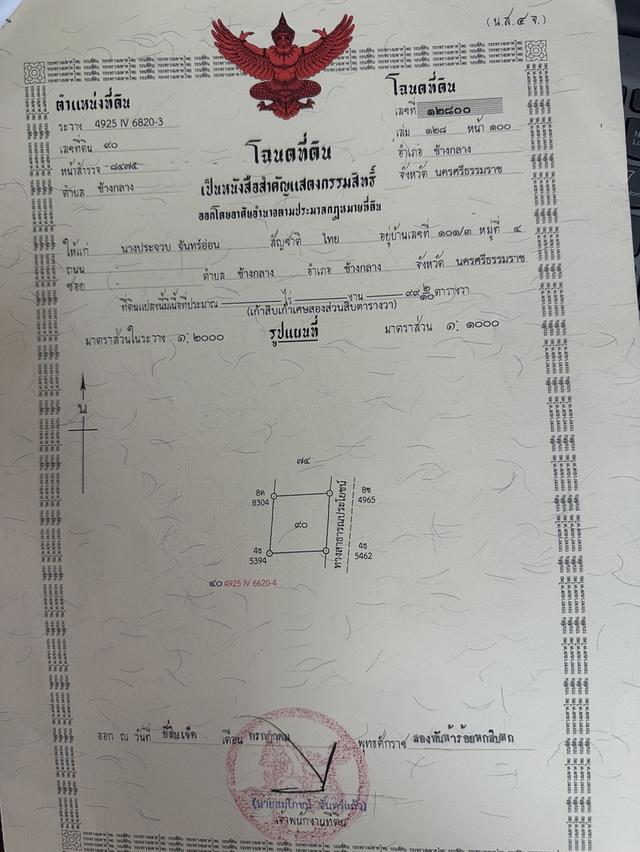 ที่ดินปลูกบ้าน โกดังเก็บของ 1