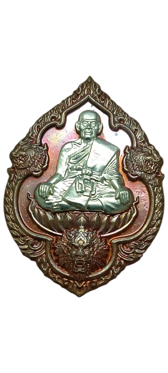 เหรียญหลวงพ่อพัฒน์ รุ่น พยัคฆ์รวยชนะจน  วัดห้วยด้วน (ธารทหาร) อ.หนองบัว จ.นครสวรรค์ หมายเลข 3661