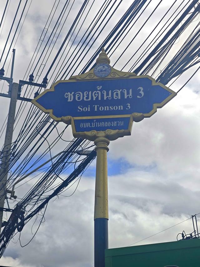 ที่ดินทำเลศักยภาพ ประชาอุทิศ 90 | ซอยต้นสน 3 - 4 56 ตารางวา ราคาเพียง 65,000 บาท/ตารางวา ราคารวม 3,640,000 บาท 3