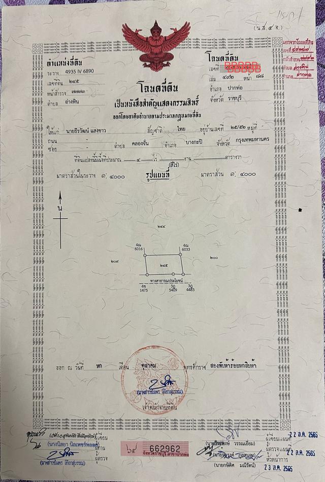 ขายที่ดิน ปากท่อ ราชบุรี 40 ไร่ 5