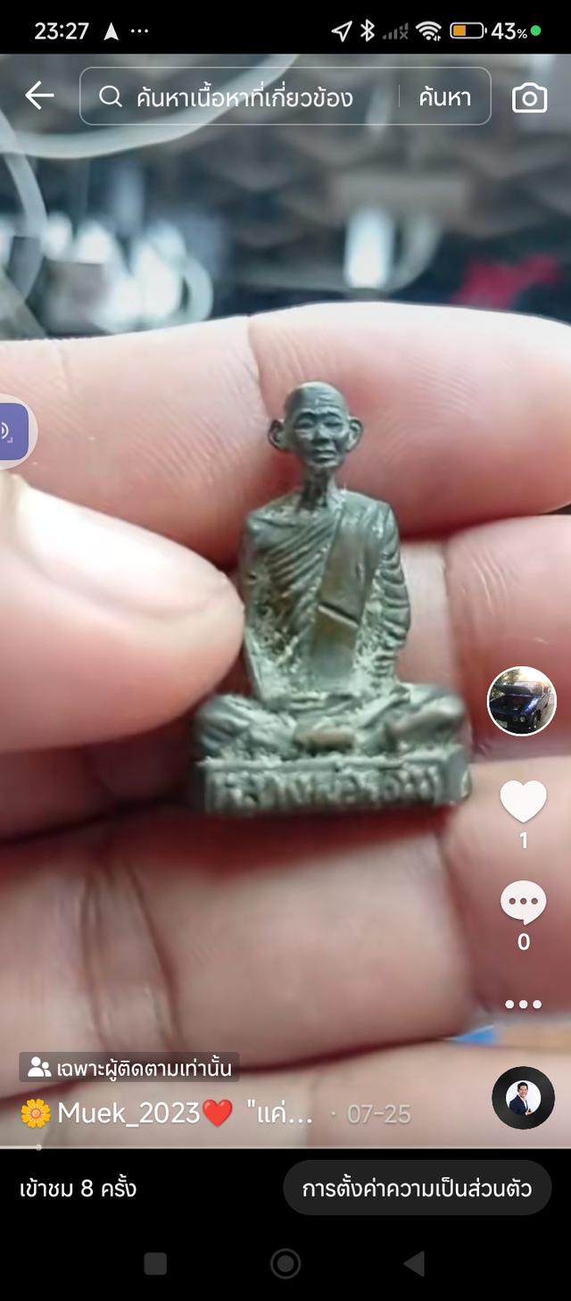 หลวงพ่อเดิม 3