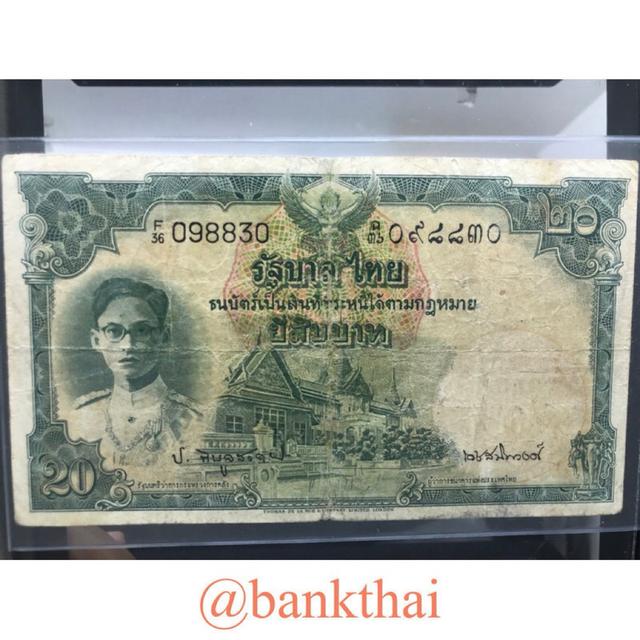ธนบัตร 20 โทมัส หน้าหนุ่ม ร.9 ลายเซ็นต์หายาก ป. เดช รูปย่อยที่ 3