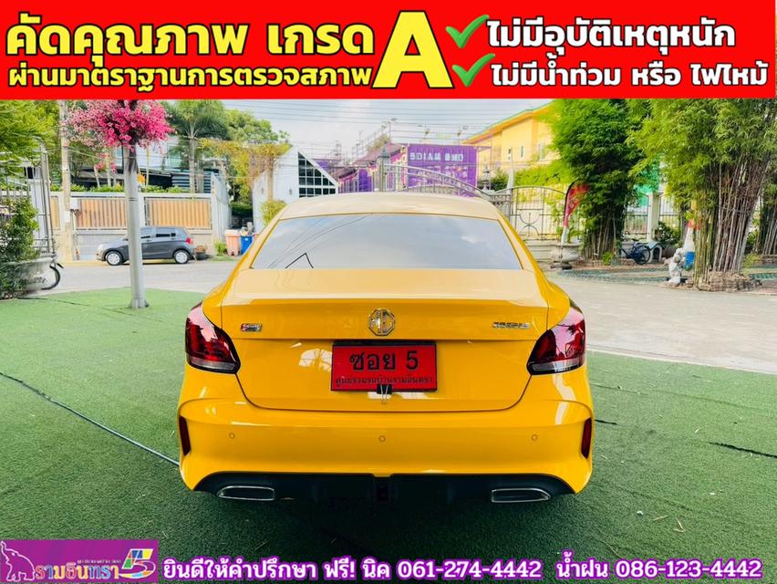 MG 5 1.5 D+ ซันรูฟ ปี 2025 15