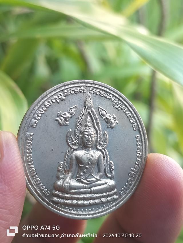 เหรียญพระพุทธชินราช หลัง สมเด็จพระเอกาทศรถ รุ่นสร้างพระบรมราชานุสาวรีย์สมเด็จพระเอกาทศรถ พิมพ์ใหญ่ ปี๒๕๓๗ รูปย่อยที่ 4
