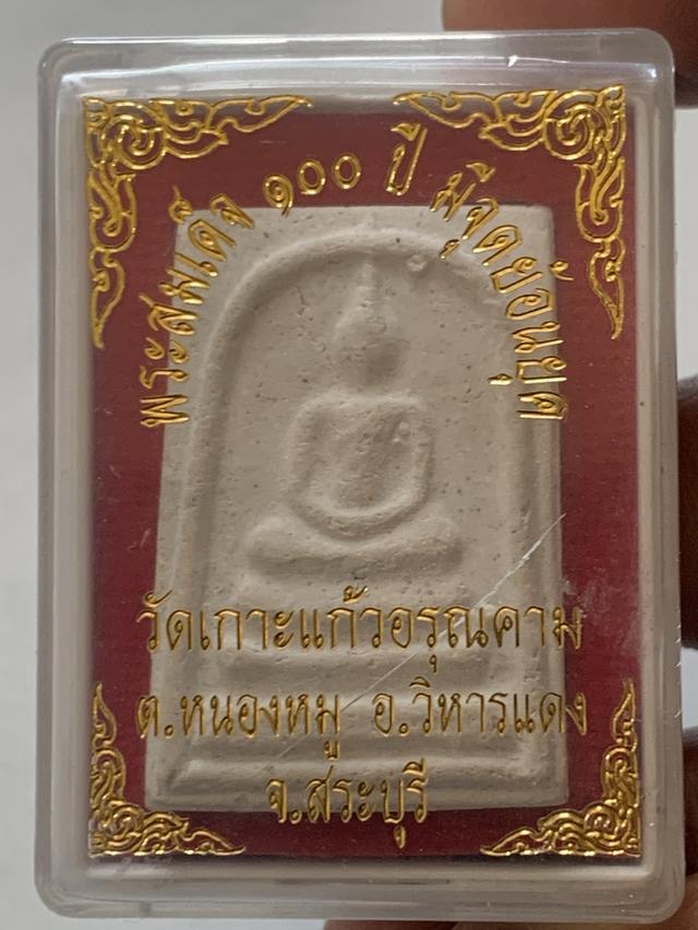 พระใหม่