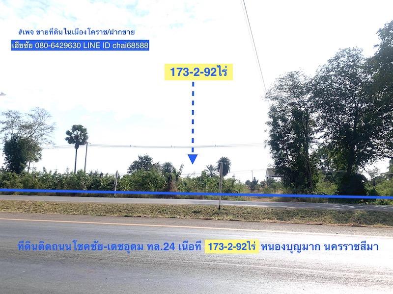 ที่ดินติดถนนหมายเลข (24) กม.71 เนื้อที่ 173-3-48ไร่ ที่ดินหน้ากว้าง 160เมตร ลึก 1.10กม. ห่างจากแยกโชคชัย ประมาณ 18กม 3
