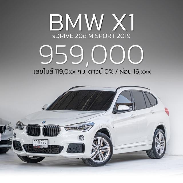 รหัสรถ NP798 BMW X1 SDRIVE 20d M SPORT 2019