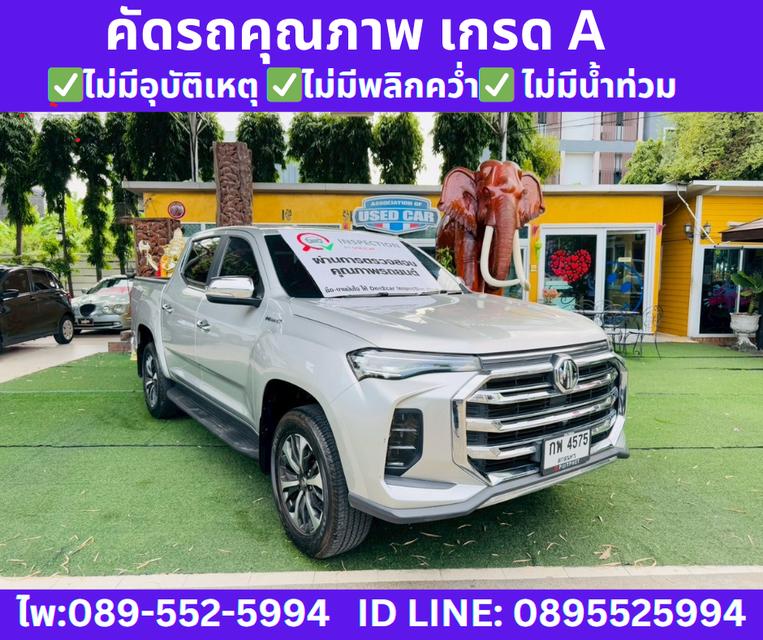 เกียร์ออโต้ MG EXTENDER 2.0 DOUBLE CAB GRAND X ปี2022 3
