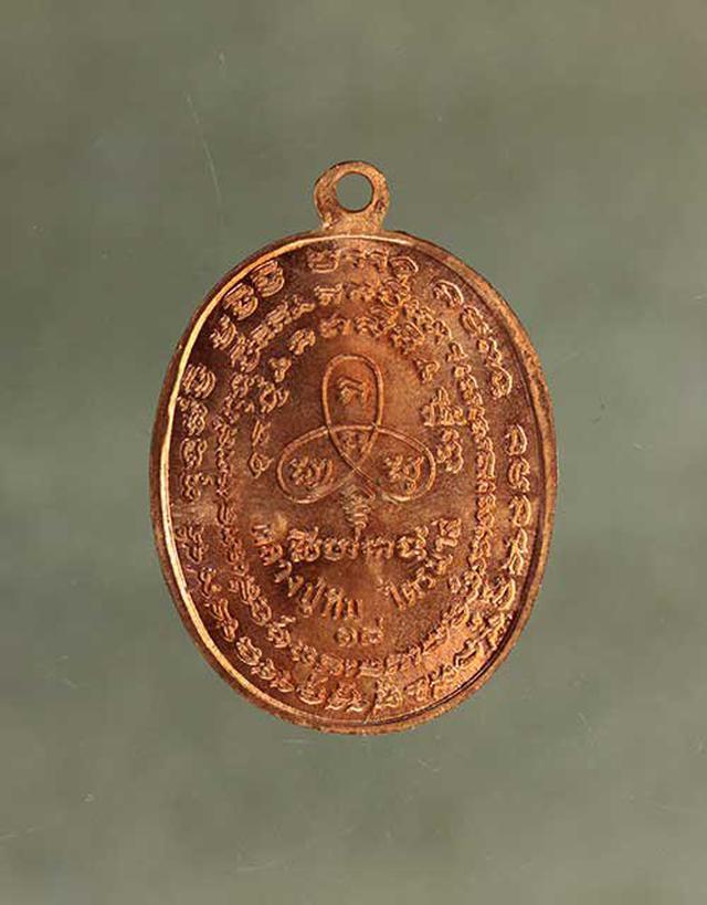เหรียญ ปรกแปดรอบ หลวงปู่ทิม เนื้อทองแดง ค่ะ j217 2