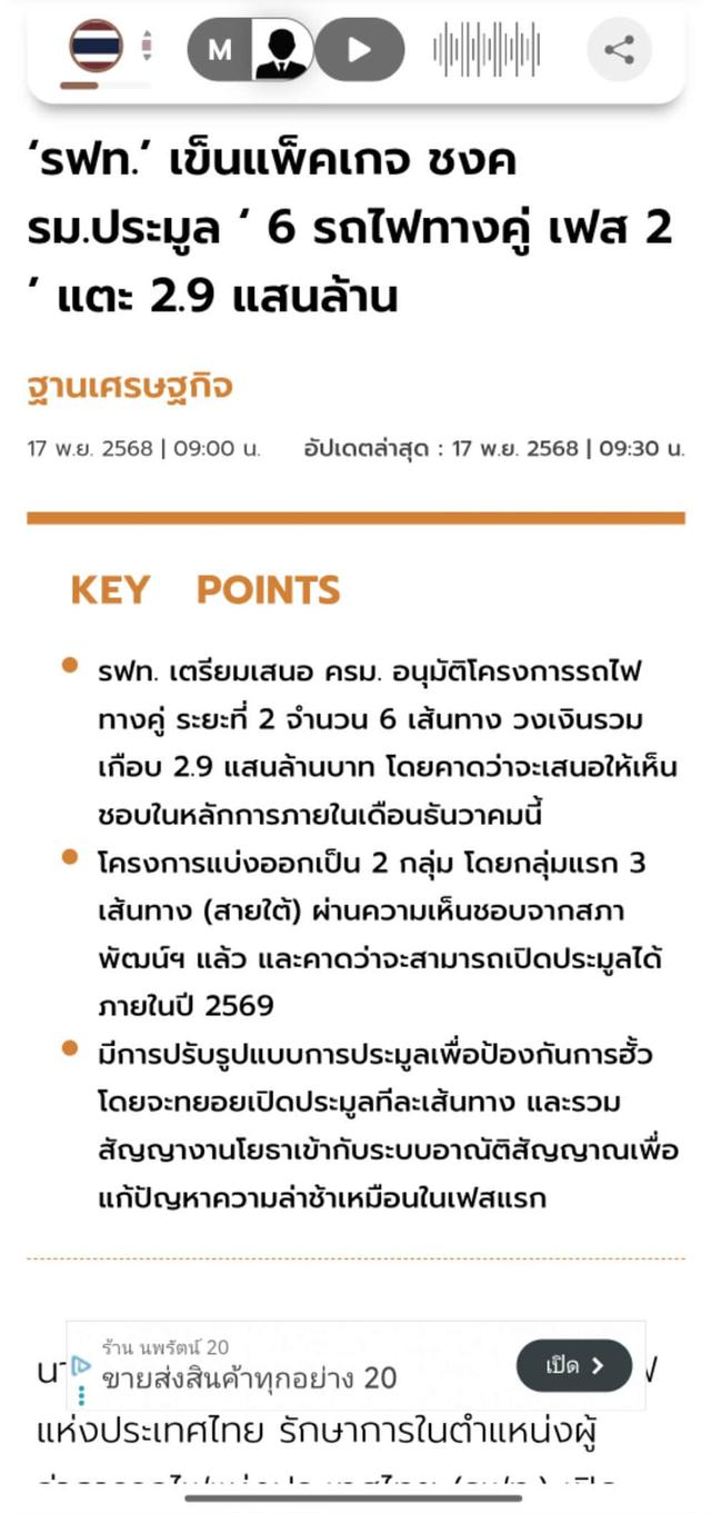 ขายที่ดินกลางเมืองนครราชสีมา โคราช พื้นที่ 6-1-14 ไร่ ขายยกแปลง 50 ล้านบาท 12