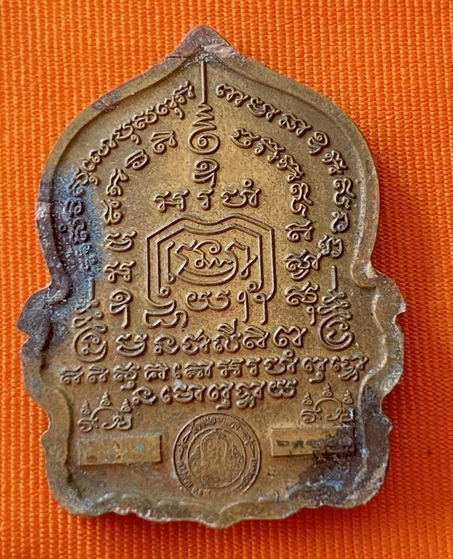 หลวงพ่อรวยรุ่นรวยไม่เลิก 5