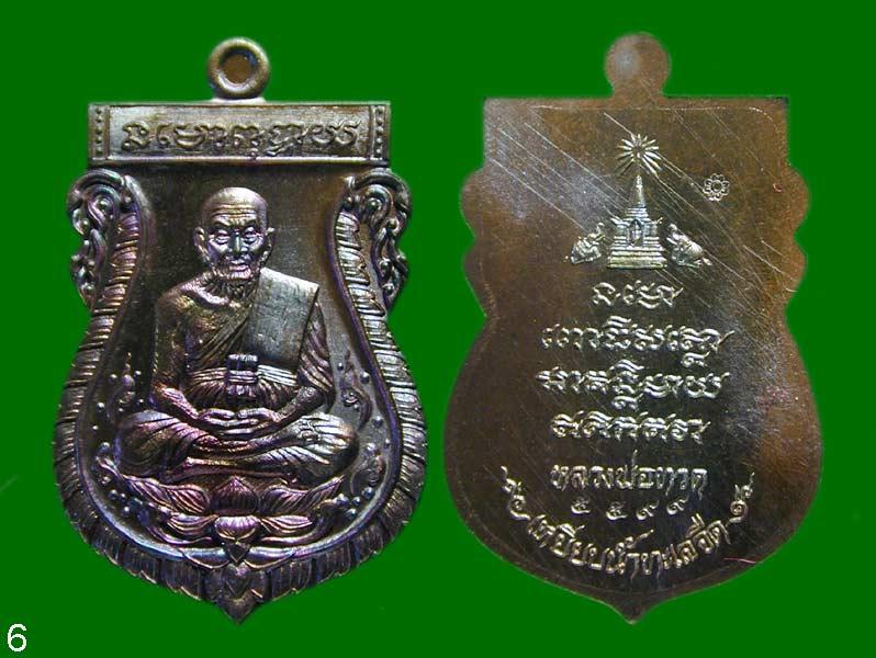 เหรียญพุทธคุณหลวงพ่อทวด (ทะลุมิติ) พระอาจารย์นะดี ร่วมปลุกเสกทองแดง ปลุกเสกยาวนานถึง 7 ปี