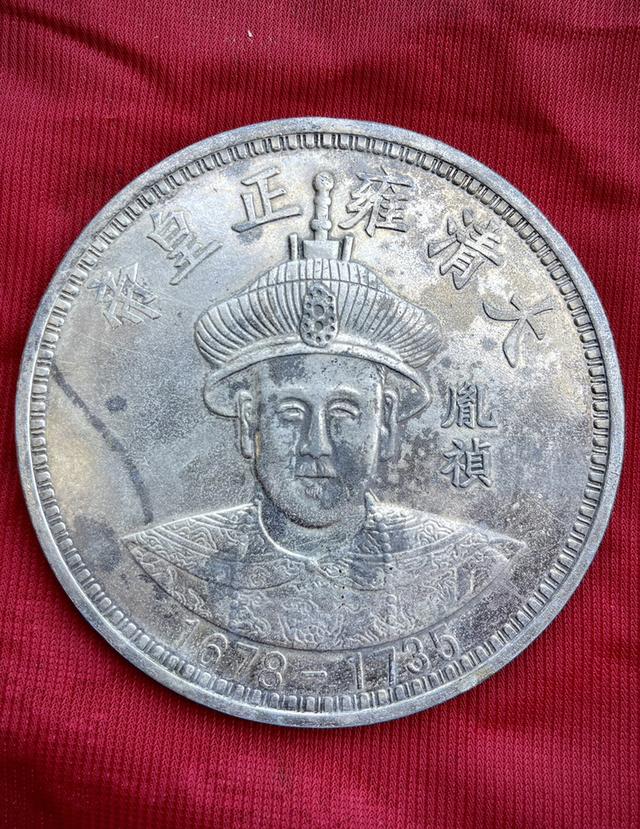 เหรียญที่ระลึกราชวงศ์ชิง ขนาดใหญ่9ซม เหรียญจีนเก่า