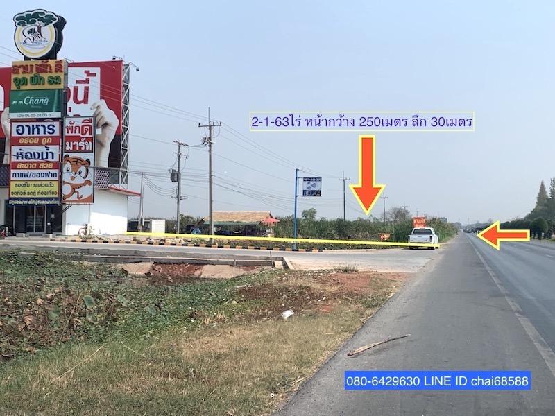 ขายที่ดินติดถนนบายพาส 204 กม.17 จอหอ เนื้อที่ 2-1-63ไร่ หน้ากว้าง 250เมตร ลึก 30เมตร ที่ดินหน้ากว้างมาก ติดจุดพักรถ ลานพักดี ที่ดินยังไม่ได้ถม 3