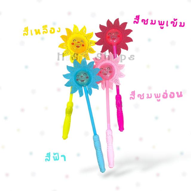 คฑาดอกไม้มีไฟ! สดใสกับทุกงานปาร์ตี้ด้วยคฑาดอกทานตะวันสุดน่ารัก พร้อมไฟกระพริบสวยงาม