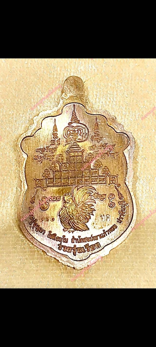 หลวงปู่บุญมา โชติธัมโม เหรียญเสมารวยรุ่งเรือง เนื้อทองแดง ผิวรุ้ง ลงยาพื้นน้ำ ฟ้าขุ่น .ลงยาซุ้มเหลือง ลงยาจีวs เลข ๑๓๐
