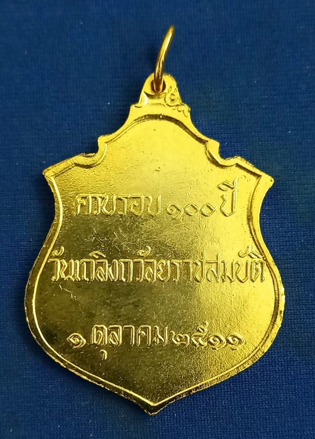 พระเครื่อง เหรียญต่างๆ ของสะสม