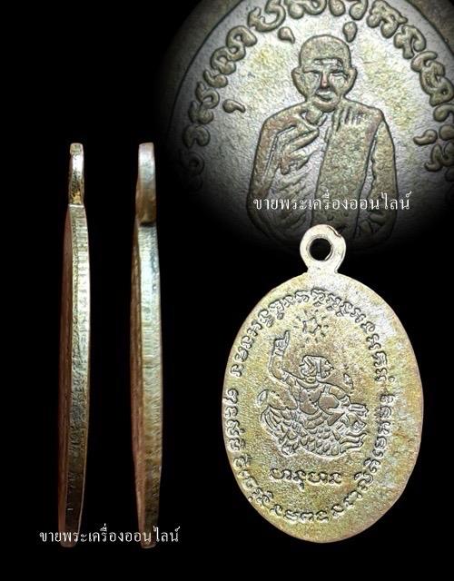 เหรียญหลังหนุมานหาวเป็นดาวเป็นเดือน หลวงพ่อเดิม วัดหนองโพธิ์ จ.นครสวรรค์ ปี2485 รูปที่ 6