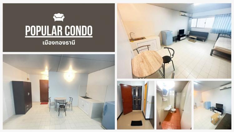 ขายคอนโดเมืองทอง ตึก P1 ปากเกร็ด จ.นนทบุรี พร้อมคนเช่า 1