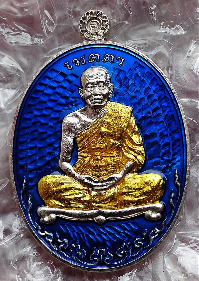 เหรียญเมตตาหลวงพ่อคูณ ปริสุทโธ