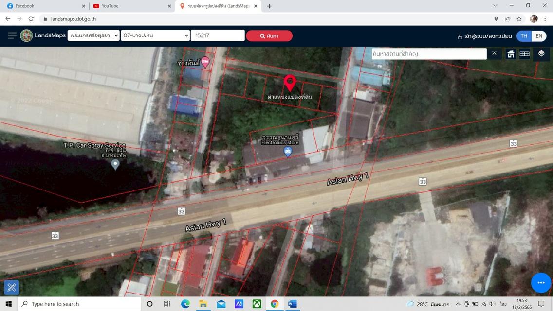 ที่ดินบางประหัน อยุธยา ติดถนนใหญ่ 9