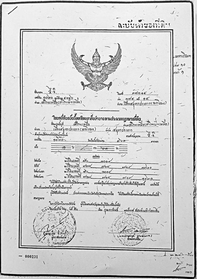 โอกาสนาทีทอง ที่ดินผืนใหญ่หน้ากว้าง 84 เมตร สุขุมวิท 74 8