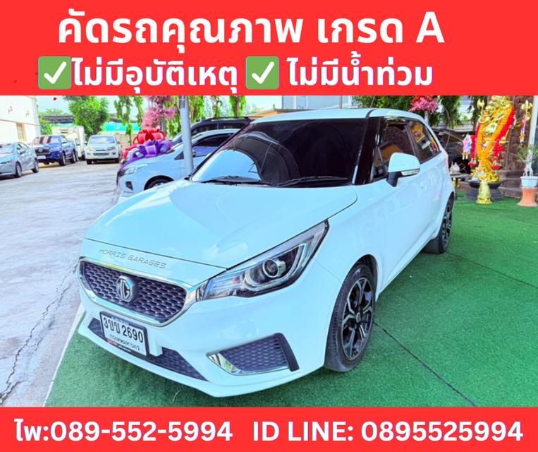 เกียร์ออโต้ MG MG3 1.5 X SUNROOF ปี 2022 2