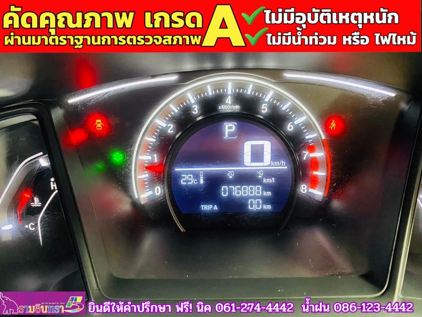 HONDA CIVIC 1.8 E CVT ปี 2021 10