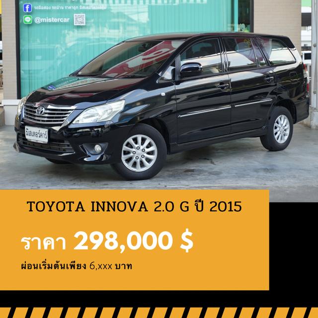 🚩TOYOTA INNOVA 2.0 G  2015