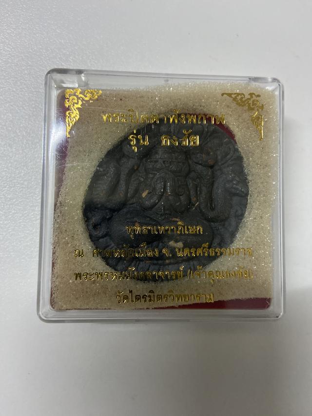 พระเครื่องนครศรีธรรมราช