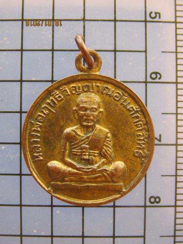 3050 เหรียญหลวงพ่อฤทธิวิญญาณอันศักดิ์สิทธิ์ วัดทรงธรรม จ.เพช 2