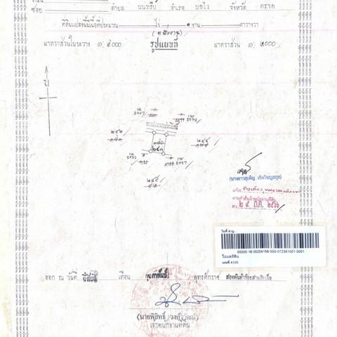 ขายที่ดินบ้านบึงชลบุรี ขายที่ดินชลบุรีเนื้อที่ 1 งาน หลังโรงเรียนบ้านเกาะไม้แหลม อำเภอบ้านบึง ที่ดินเปล่า ถมแล้ว 4