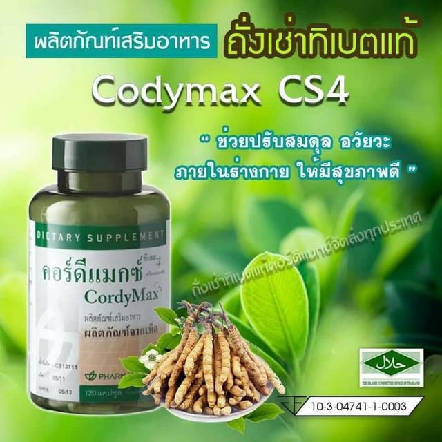 Cordymax CS4 ทานแทนยาความดัน ไขมัน เบาหวาน เพื่อไม่เสี่ยงกับการฟอกไต  6