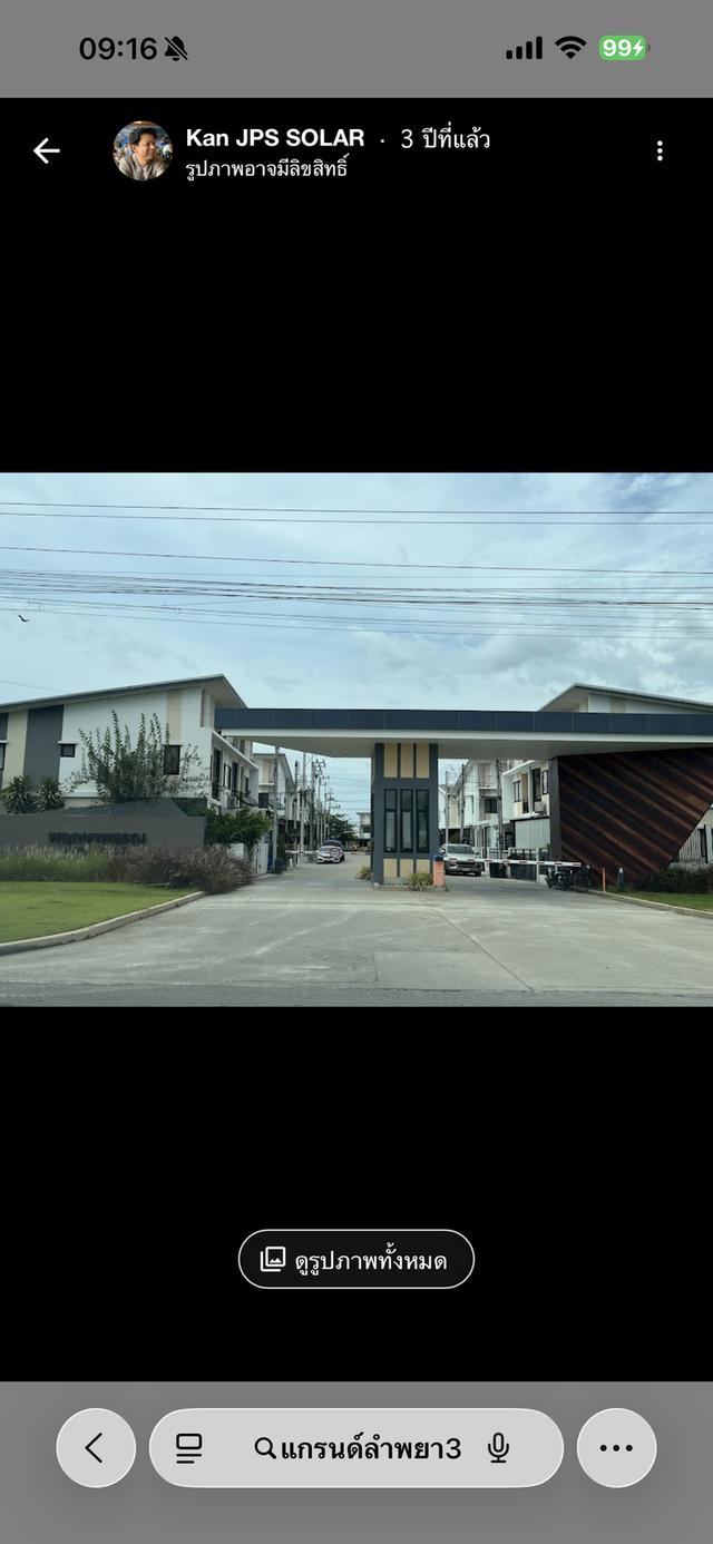 ขายบ้านนครปฐม เลขที่109/115 แกรนด์ลำพยา3 เจ้าของขายเอง สนใจเข้าไปดูโครงการตามบ้านเลขที่หรือติดต่อ0843665262 ราคา3,500,000 บาท 1