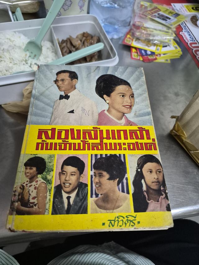 หนังสือมือสองสำหรับไว้อ่านทุกเล่ม50บาท รูปที่ 8