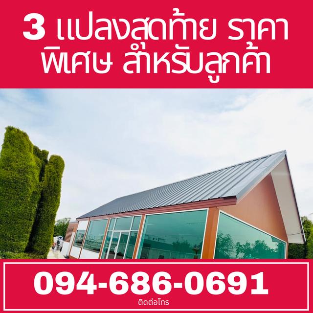 ขายที่ดินบางบัวทอง 5