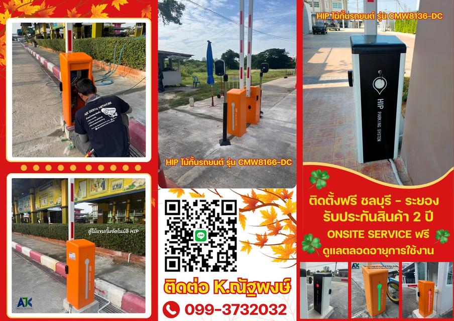 ไม้แขนกั้นรถยนต์นิคมพัฒนาระยอง โทร.099-3732032 ไม้กั้นรถยนต์นิคมพัฒนาระยอง ระยอง บ่อวิน ปลวกแดง มาบตาพุด 2