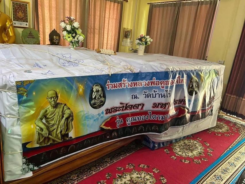 8] พระปิดตามหาเศรษฐี รุ่น คูณทอง 168 หลวงพ่อทอง วัดบ้านไร่ นครราชสีมา รูปที่ 8