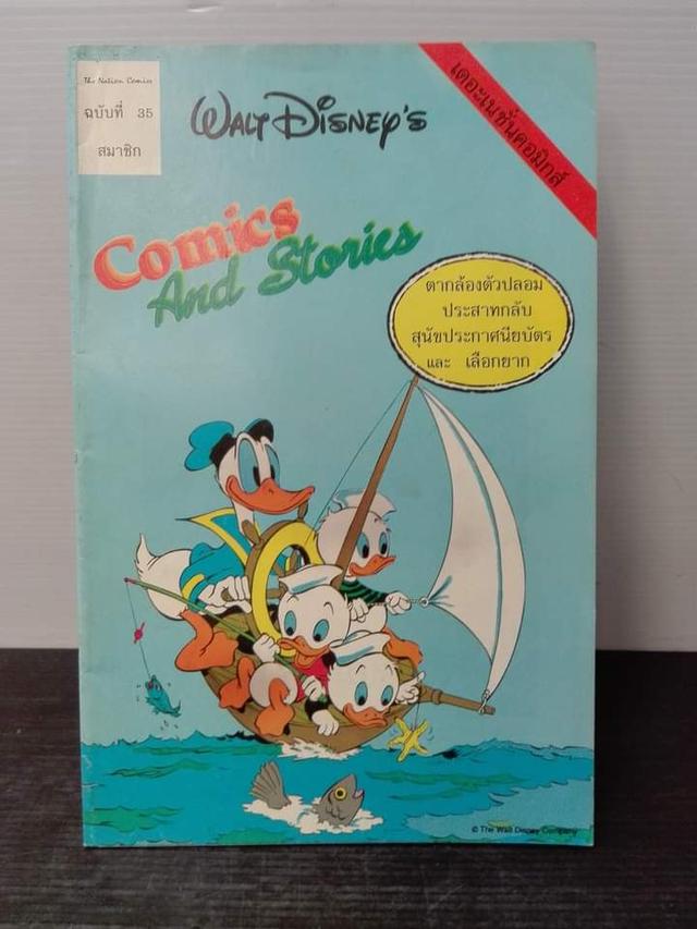 Walt Disney's Comics And Stories 1