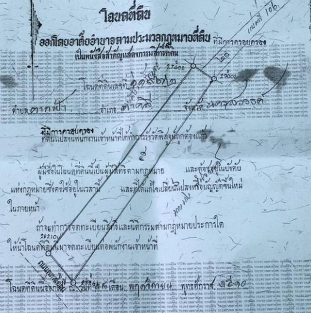 ขายที่ดินพร้อมบ้าน ติดถนนพหลโยธิน เนื้อที่ 21 ไร่ 3 งาน 27 ตรว. 2